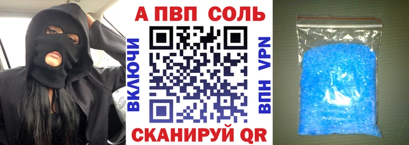 Alpha-PVP кристаллы  купить закладку  OMG ТОР  Можга 