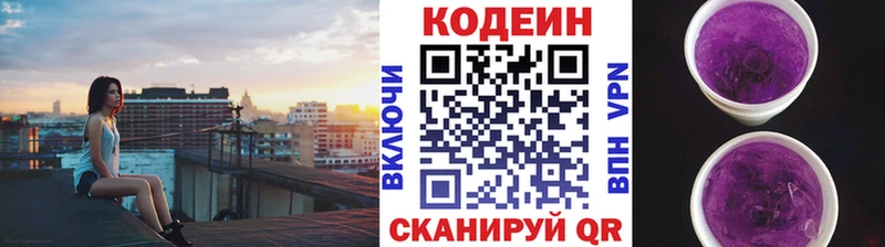 Кодеин напиток Lean (лин)  что такое наркотик  сайты даркнета какой сайт  Можга 